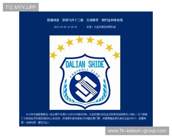 俱乐部主场票价争议引球迷集体抗议